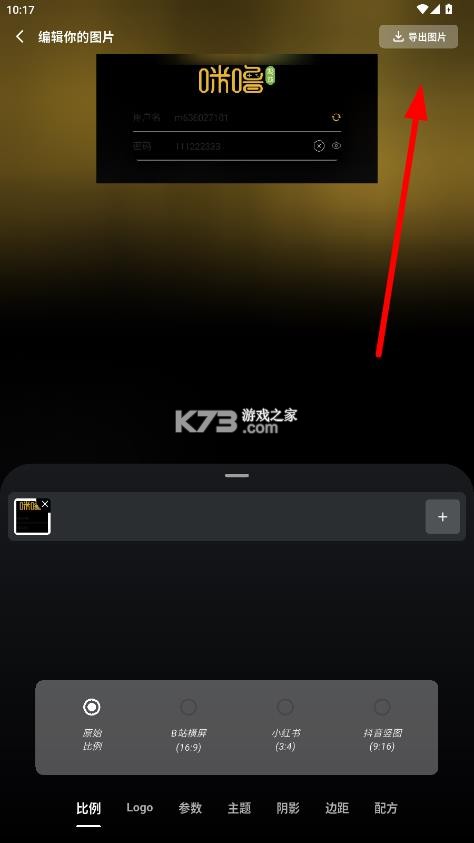 光影边框 v3.3.2 app官方正版下载 光影边框 v3.3.2 app官方正版下载