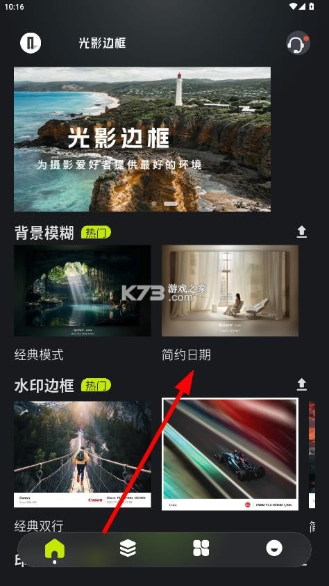 光影边框 v3.3.2 app官方正版下载 光影边框 v3.3.2 app官方正版下载