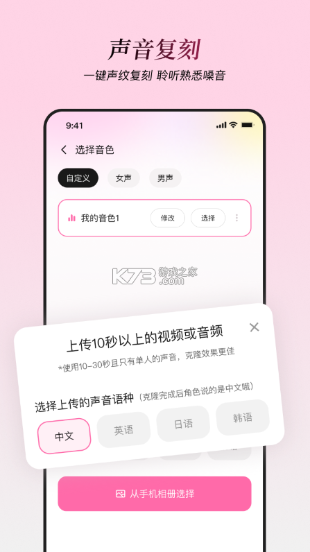 星朋友 v1.4.2 虚拟ai聊天软件 截图