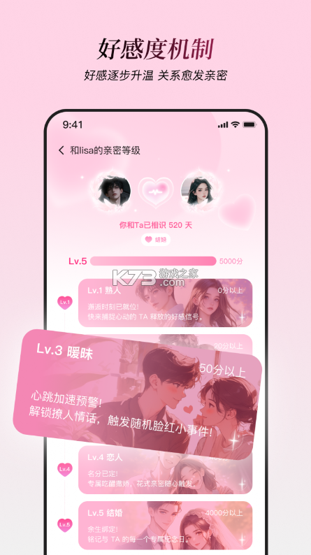 星朋友 v1.4.2 虚拟ai聊天软件 截图