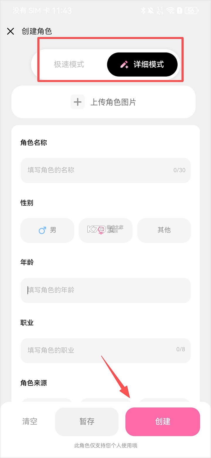 星朋友 v1.4.2 虚拟ai聊天软件 星朋友 v1.4.2 虚拟ai聊天软件