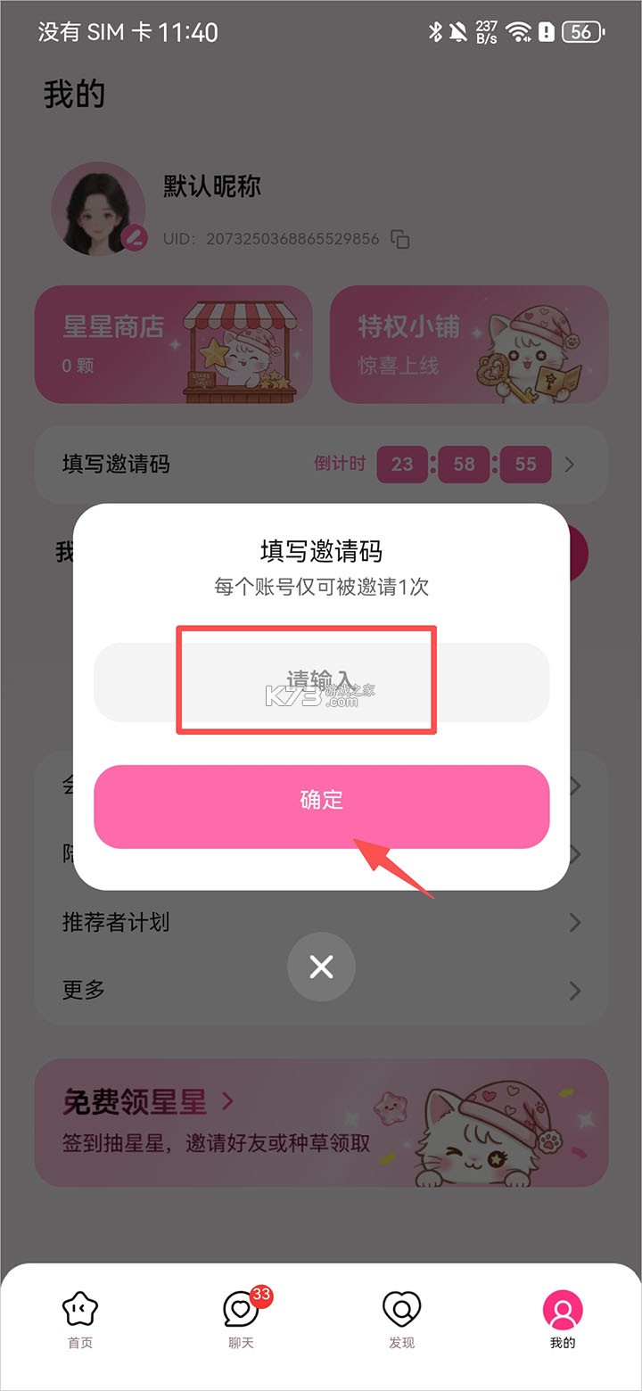星朋友 v1.4.2 虚拟ai聊天软件 星朋友 v1.4.2 虚拟ai聊天软件
