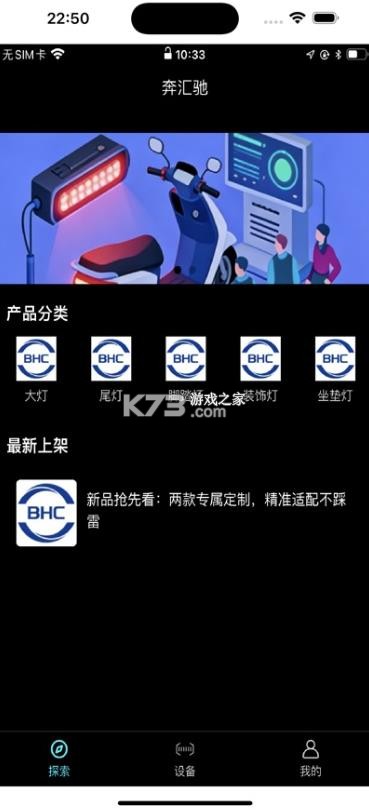 奔汇驰灯师 v1.3.1 app最新版本下载 截图