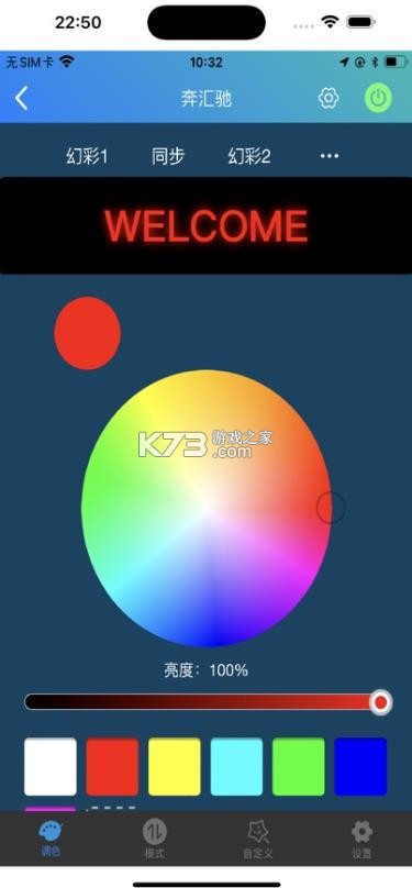 奔汇驰灯师 v1.3.1 app最新版本下载 截图