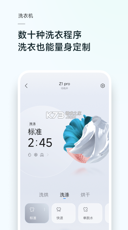 roborock v4.68.04 扫地机器人app下载 截图