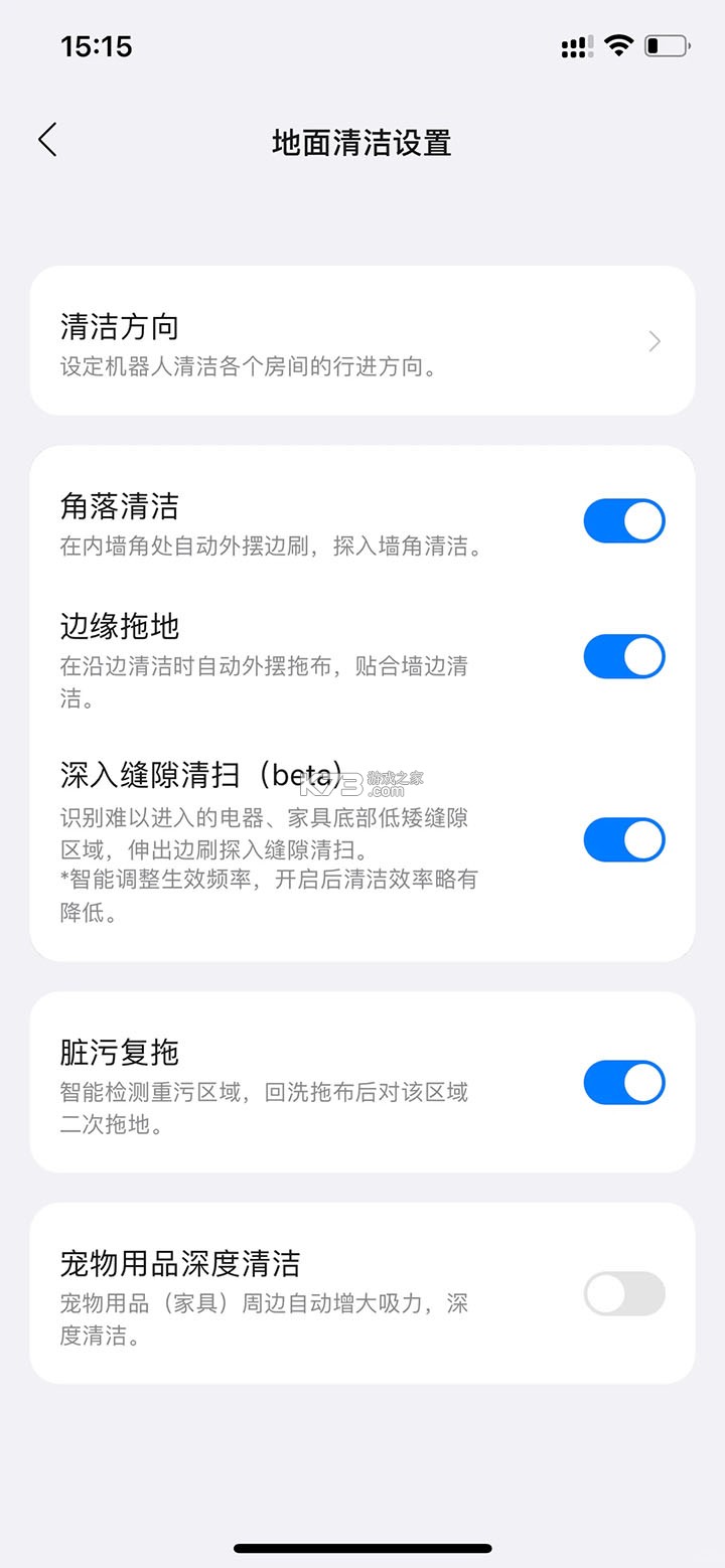 roborock v4.68.04 扫地机器人app下载 截图