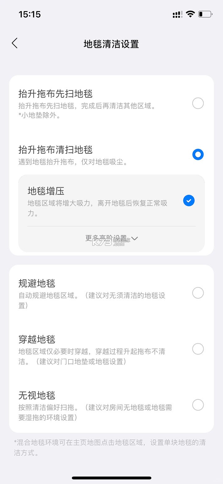 roborock v4.68.04 扫地机器人app下载 截图