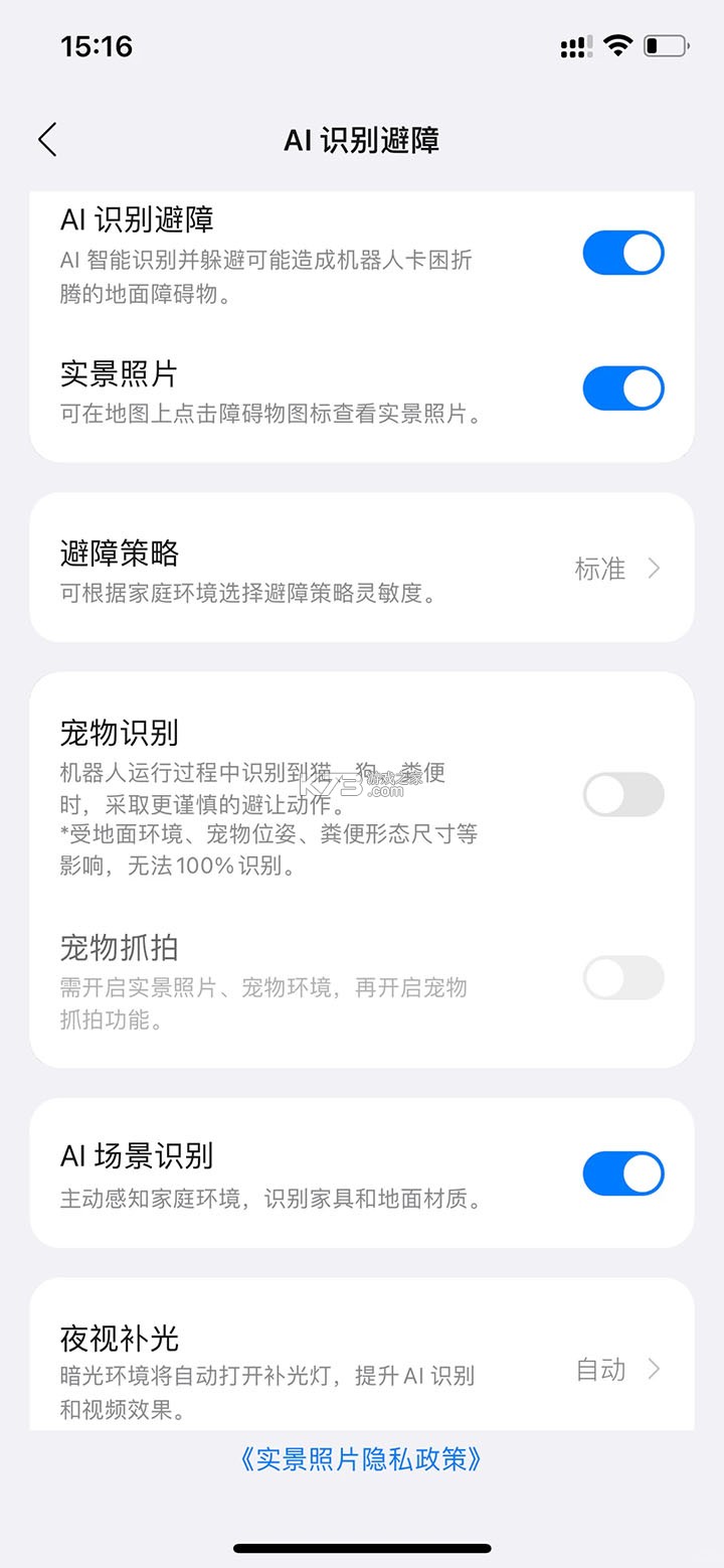 roborock v4.68.04 扫地机器人app下载 截图