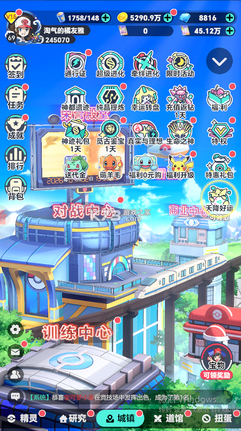 精灵物语 v1.0.0 0.1精灵送1296版 截图