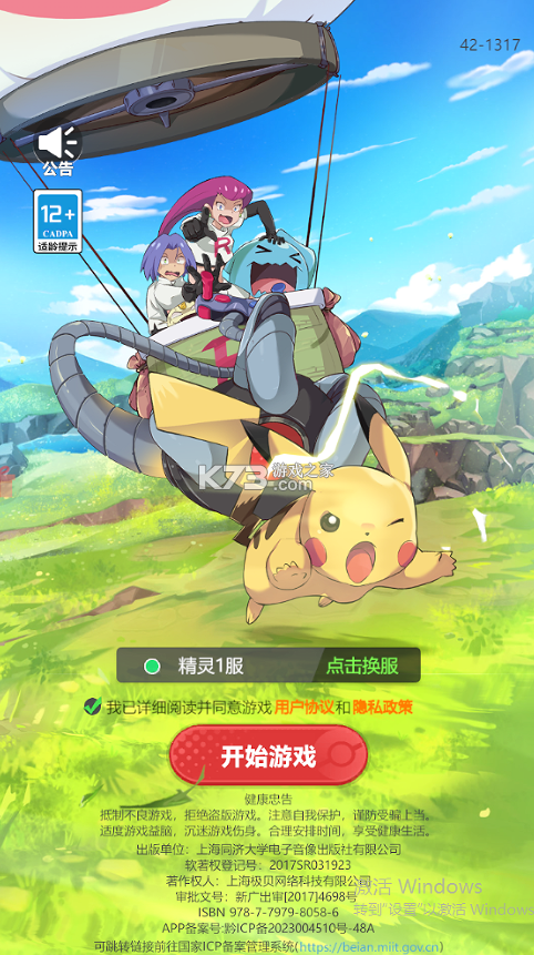 精灵物语 v1.0.0 0.1精灵送1296版 截图