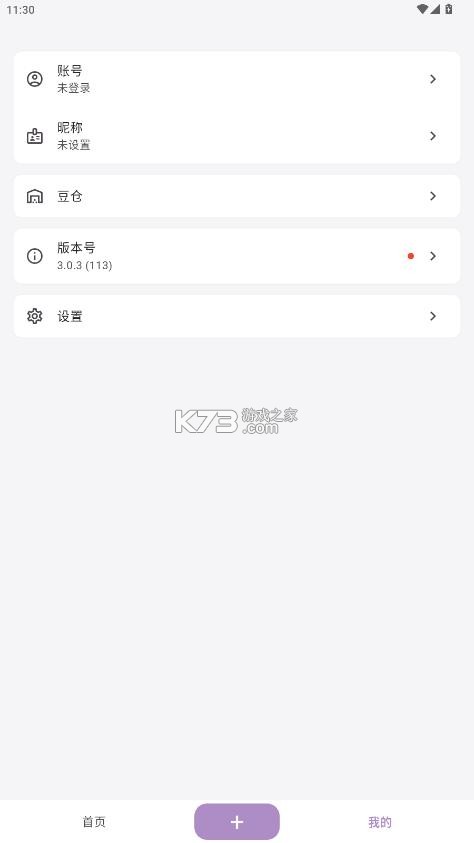 豆好拼 v3.0.3 app免费下载安装 截图