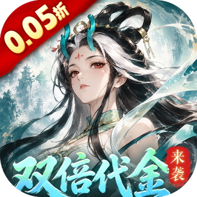 我和我的天宫 v1.0.0 0.05折双倍代金版