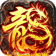 至尊兵王复古微变六职业版v1.0.2