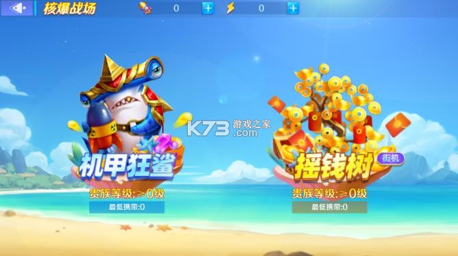千炮黄金捕鱼 v8.0.0 手机版 截图