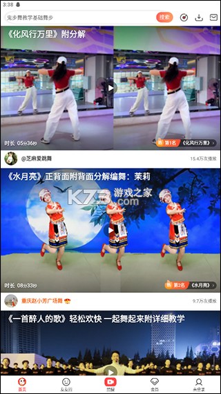 糖豆 v8.8.1 app破解版 截图