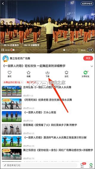 糖豆 v8.8.1 app破解版 截图