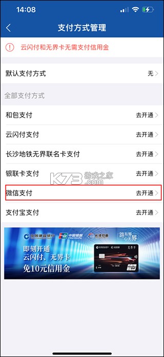 长沙地铁 v1.1.47 app 截图