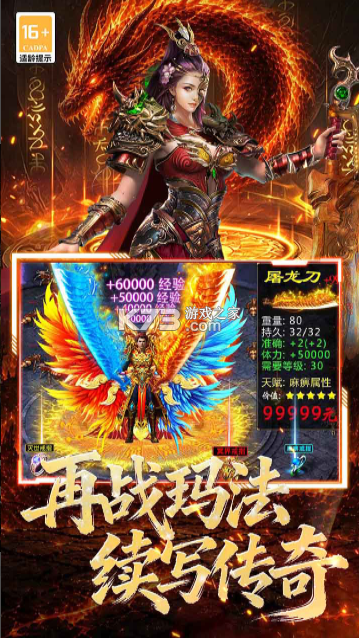 黑暗荒野 v9991.1 传奇手游 截图