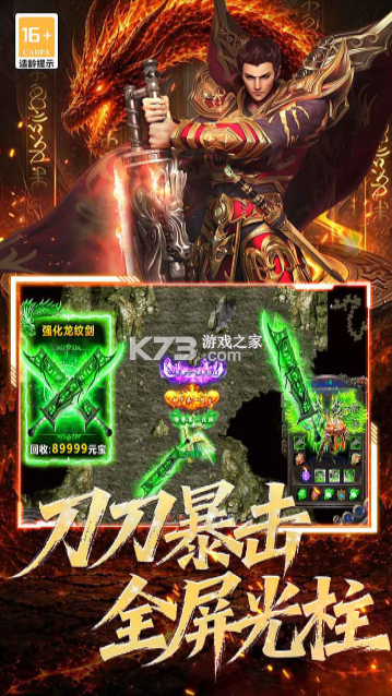 黑暗荒野 v9991.1 传奇手游 截图