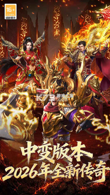 黑暗荒野 v9991.1 传奇手游 截图