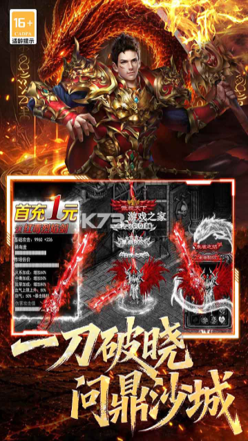 黑暗荒野 v9991.1 传奇手游 截图