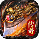 黑暗荒野 v9991.1 传奇手游