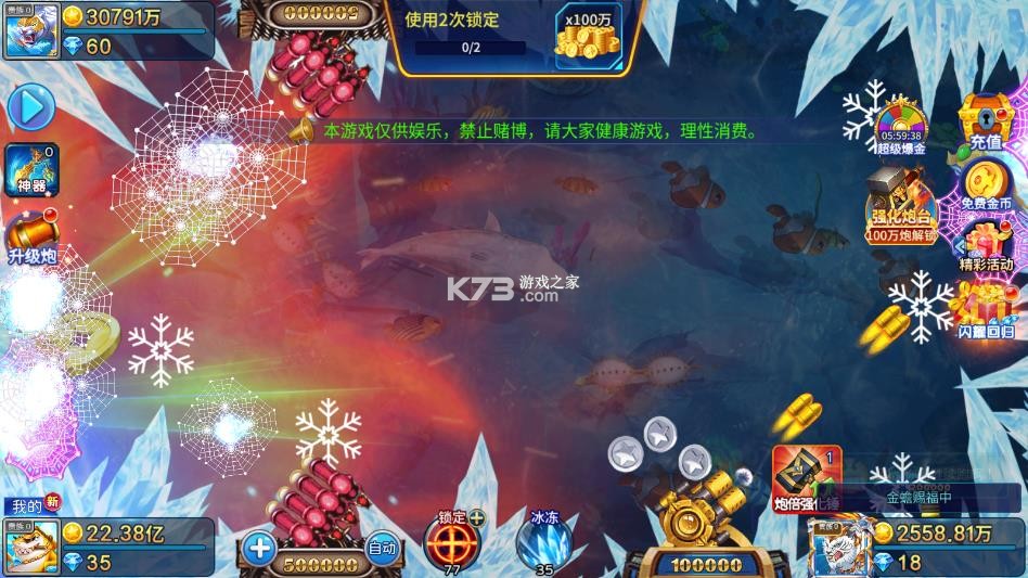 梦幻捕鱼 v5.10.10 安卓官方版 截图