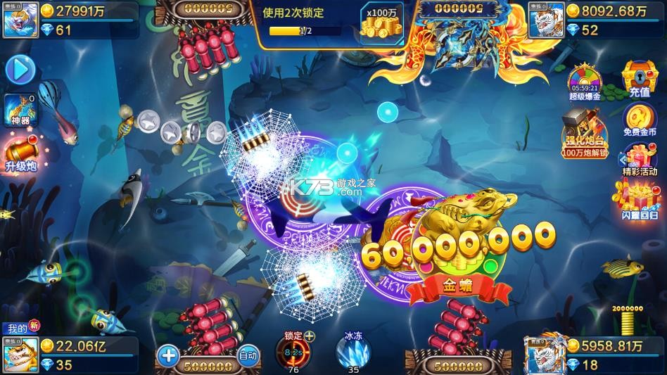 梦幻捕鱼 v5.10.10 安卓官方版 截图