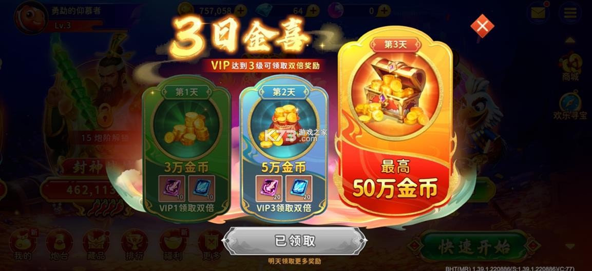 海王捕鱼 v1.40.2 千炮版下载 海王捕鱼 v1.40.2 千炮版下载