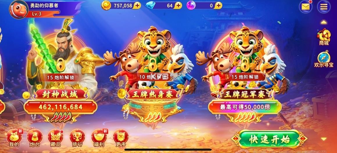 海王捕鱼 v1.40.2 千炮版下载 截图
