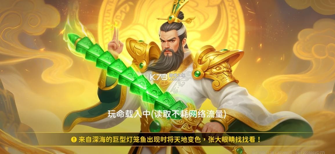 海王捕鱼 v1.40.2 千炮版下载 截图