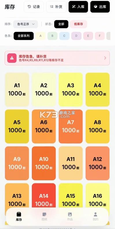 拼豆大王 v1.2.5 app官方下载 截图