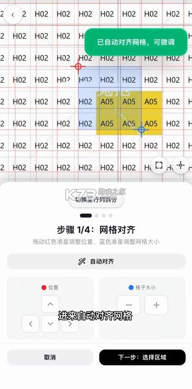 拼豆大王 v1.2.5 app官方下载 截图
