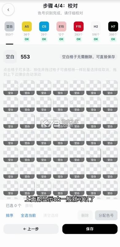 拼豆大王 v1.2.5 app官方下载 截图