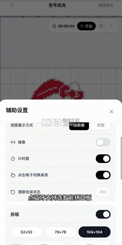 拼豆大王 v1.2.5 app官方下载 截图