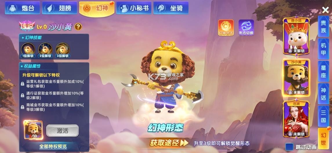 鱼丸捕鱼大作战 v10.3.48.0.0 九游版 截图