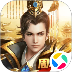 远征手游 v1.98.1 腾讯版官方下载