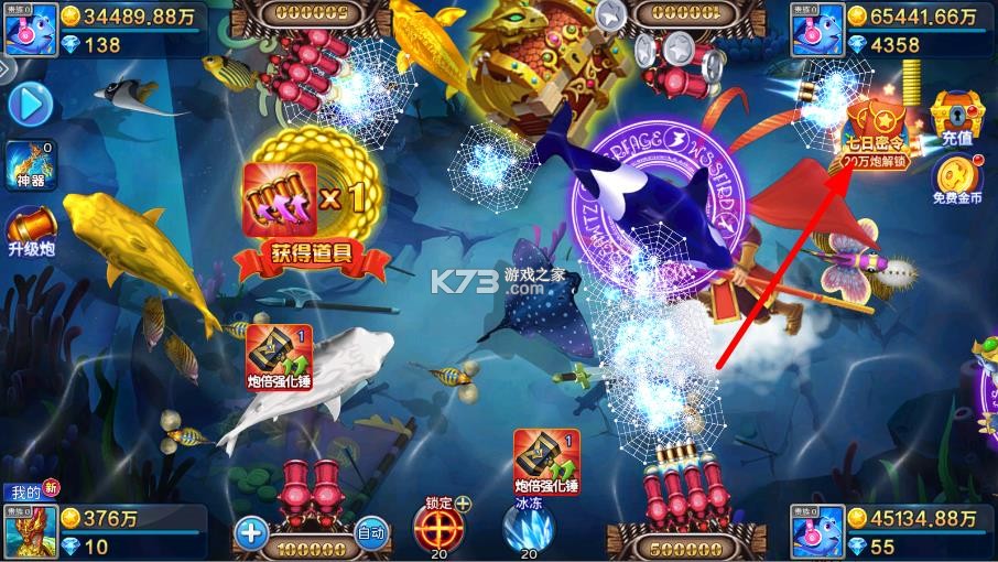 捕鱼千炮版 v5.10.10 游戏下载 截图