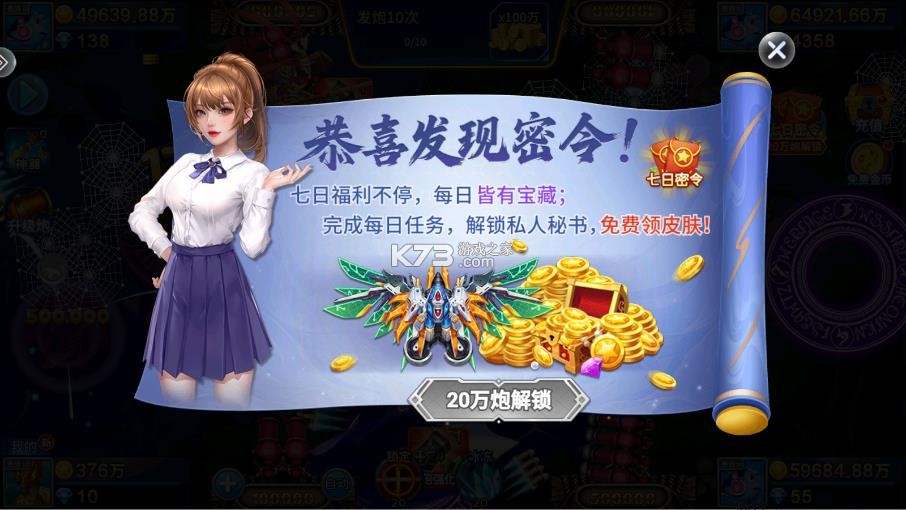 捕鱼千炮版 v5.10.10 游戏下载 截图