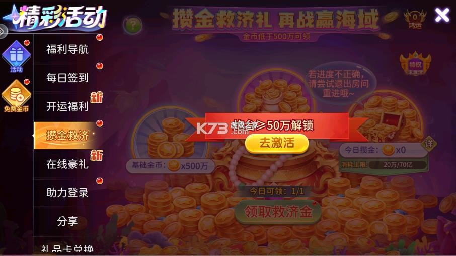 捕鱼千炮版 v5.10.10 游戏下载 截图