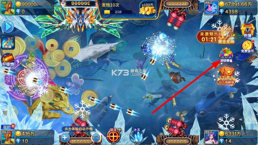 捕鱼千炮版 v5.10.10 小游戏 捕鱼千炮版 v5.10.10 小游戏