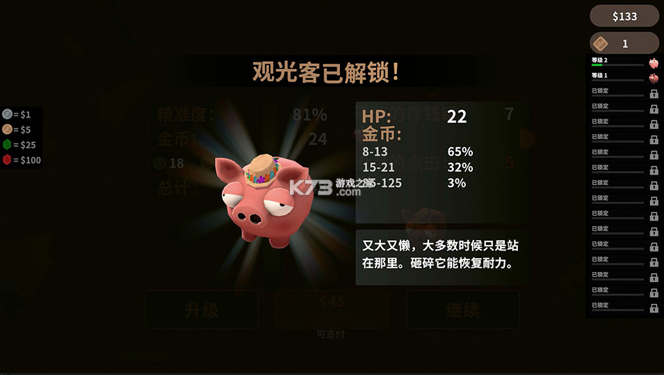 账单必须支付 v1.0 手机版 截图