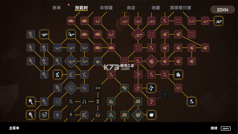 账单必须支付 v1.0 手机版 截图