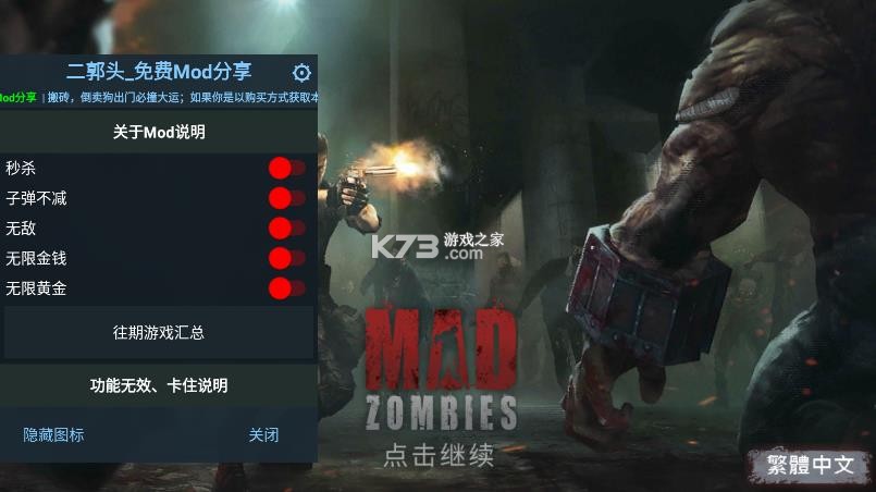 狂怒僵尸 v5.35.2 无限钞票版下载 截图