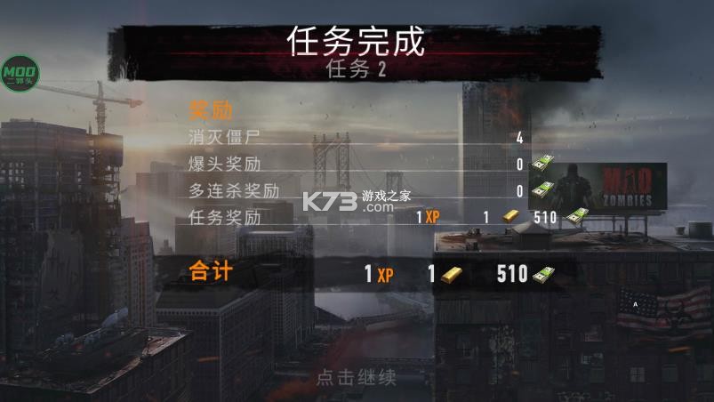 狂怒僵尸 v5.35.2 无限钞票版下载 截图