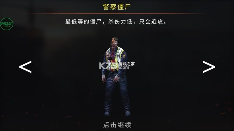 狂怒僵尸 v5.35.2 无限钞票版下载 截图