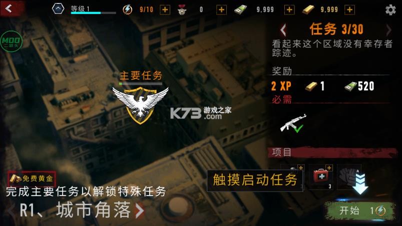 狂怒僵尸 v5.35.2 无限钞票版下载 截图