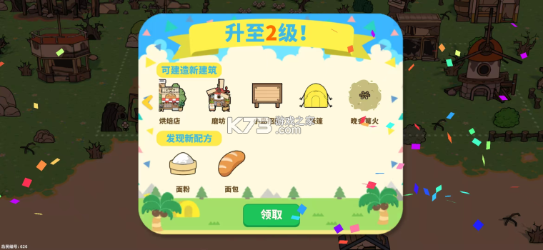 我不是胖虎小岛大当家 v1.0.286 游戏下载 截图