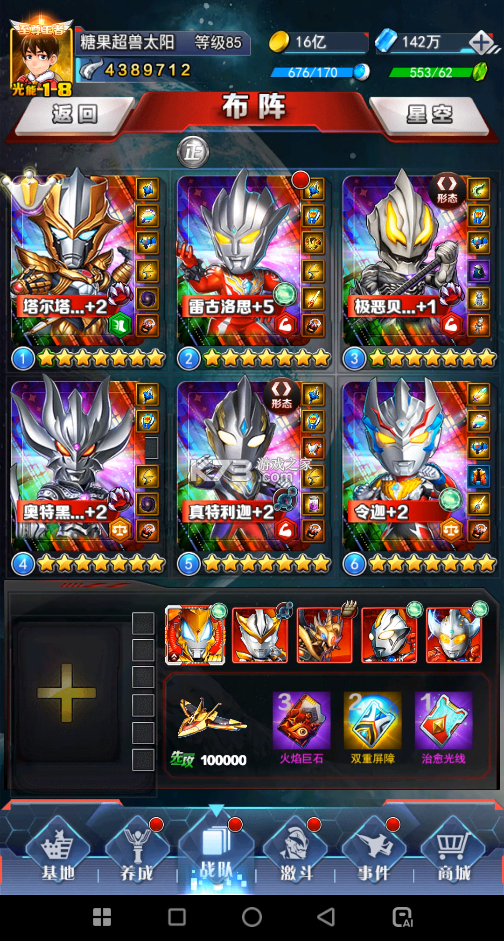 奥特曼系列ol v1.5.30 破解版无限光元无限金币