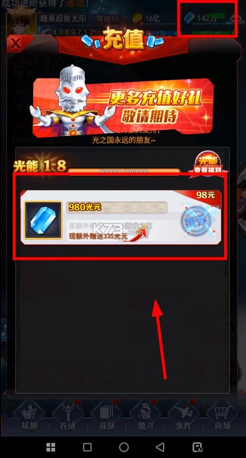 奥特曼系列ol v1.5.30 破解版无限光元无限金币 截图